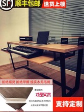 电子琴桌钢琴桌桌录音棚音乐电子琴桌电钢钢琴桌midi键盘制作