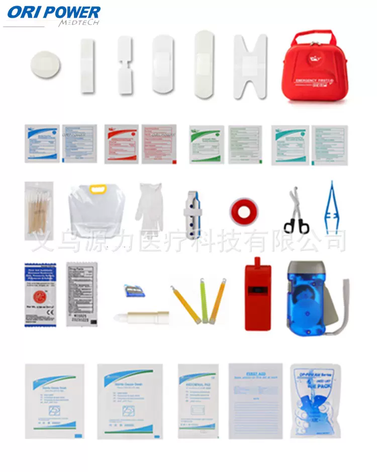 急救包防水套装家庭旅行车载应急医疗包户外救生便携小药包