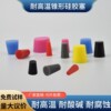 耐锥形高温硅胶塞喷塑电镀硅胶堵头螺纹孔密封胶塞环保堵孔橡胶塞|ms 耐锥形高温硅胶塞喷塑电镀硅胶堵头螺纹孔密封胶塞环保堵孔橡胶塞|ms