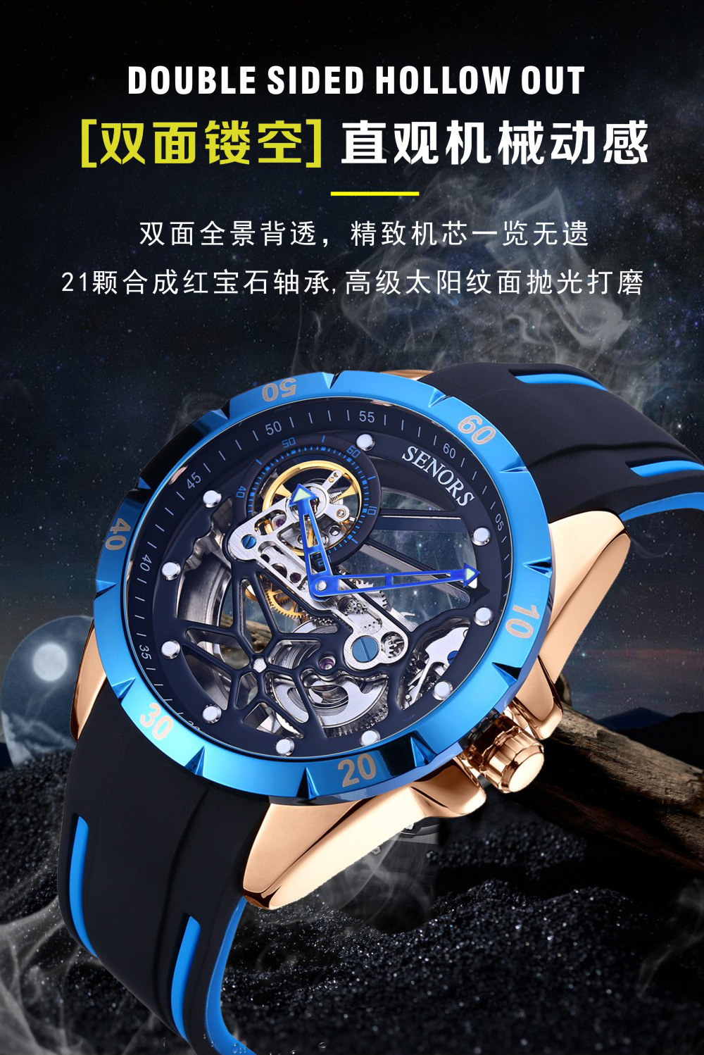 赛娜斯男士机械手表抖音直播爆款防水机械表镂空表全自动机械手表