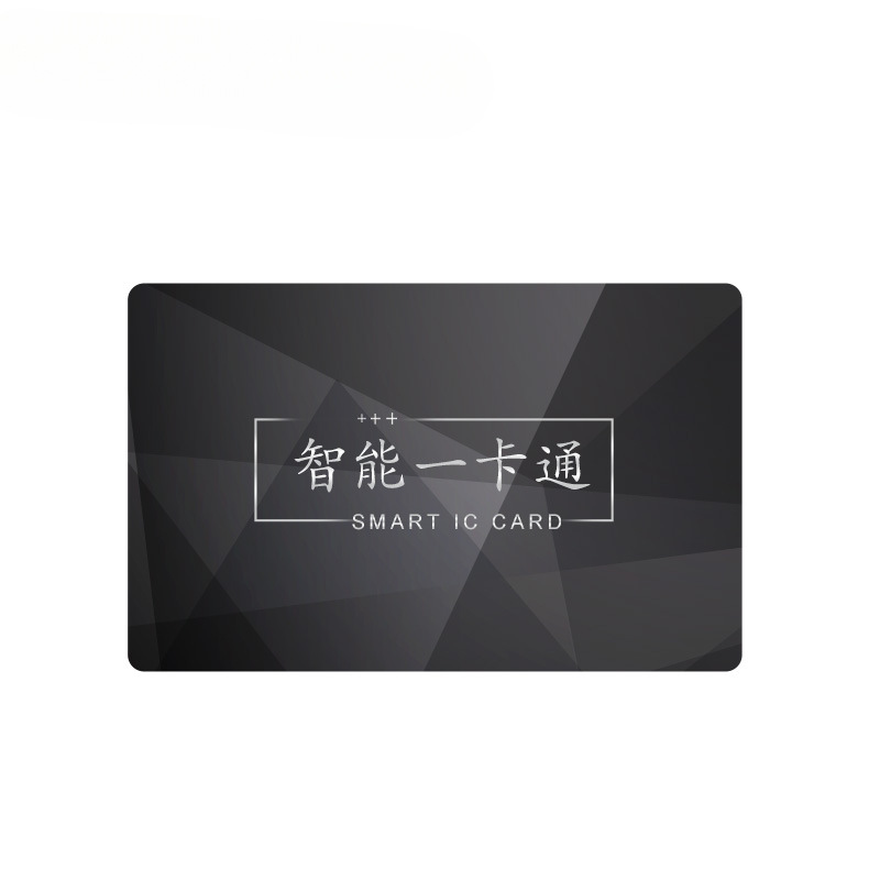 Comet科密智能感应IC ID卡 考勤卡 门禁卡 消费机卡 饭卡机卡 感