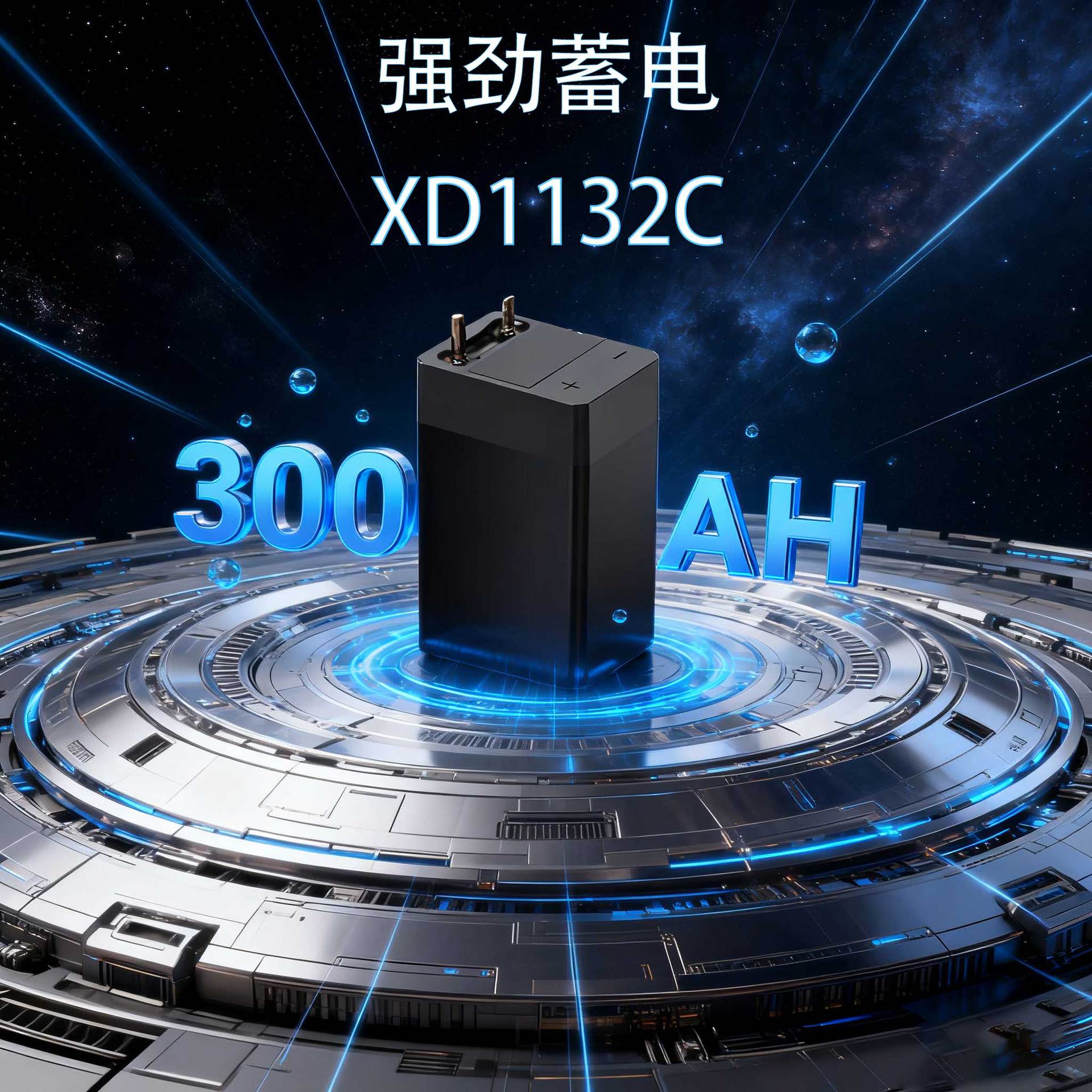 4V铅酸蓄电池免维护音响电蚊拍300Ah直供通用电池XD1132C