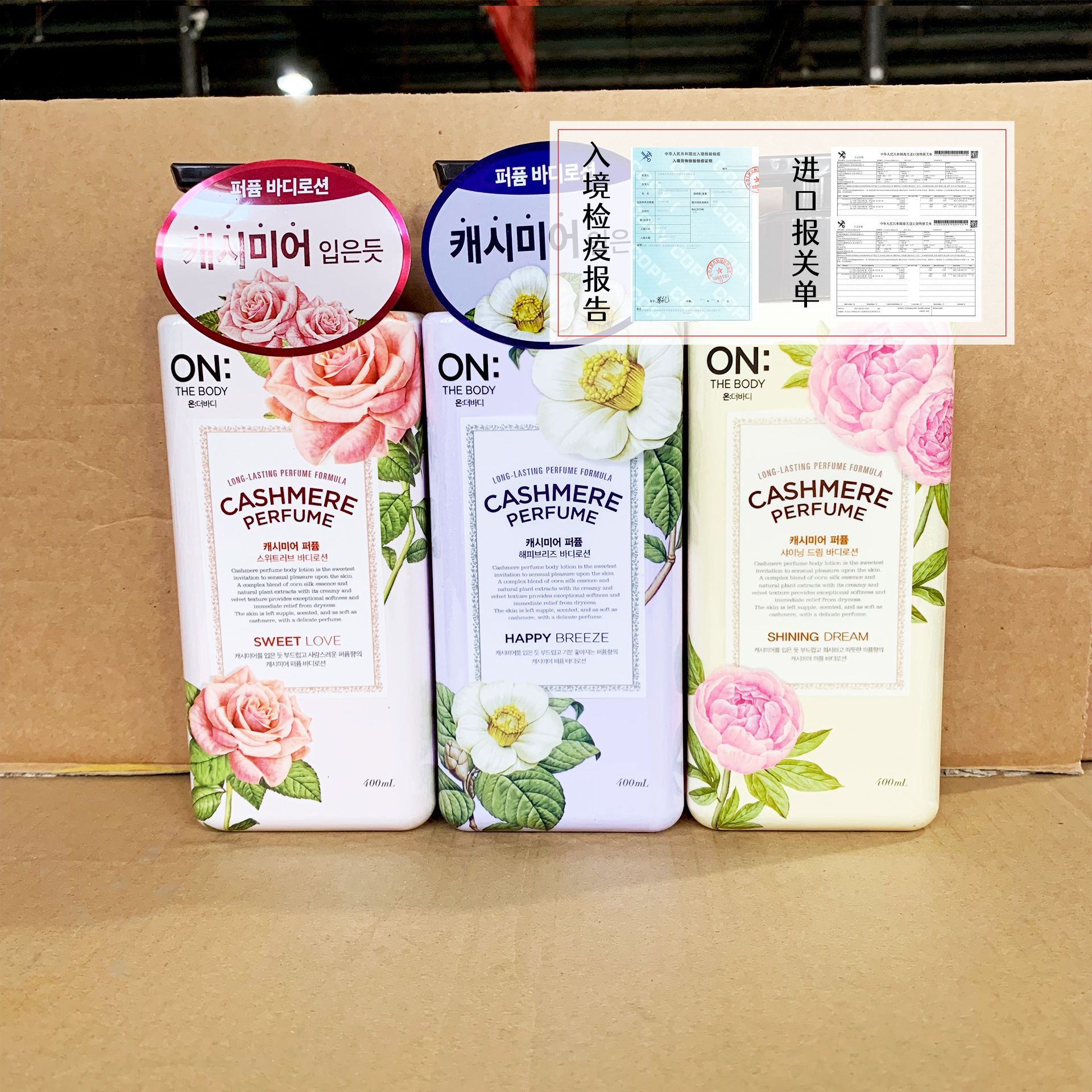 韩国进口lg安宝笛香水身体乳保湿滋润留香-阿里巴巴