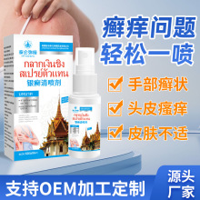 银癣清喷剂皮毒清喷剂银癣痒王喷剂止痒外用草本除皮肤瘙痒保健液