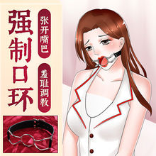 一件代发sm口枷情趣道具大蜘蛛形口塞口水球不锈钢口衔器男女另类