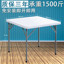 尚易折叠方桌餐桌家用折叠麻将桌便携折叠桌四方吃饭桌椅