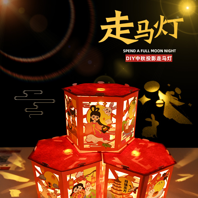 灯笼儿童卡通手工diy制作材料包走马灯发光灯笼玩具_双伟玩具_义乌购