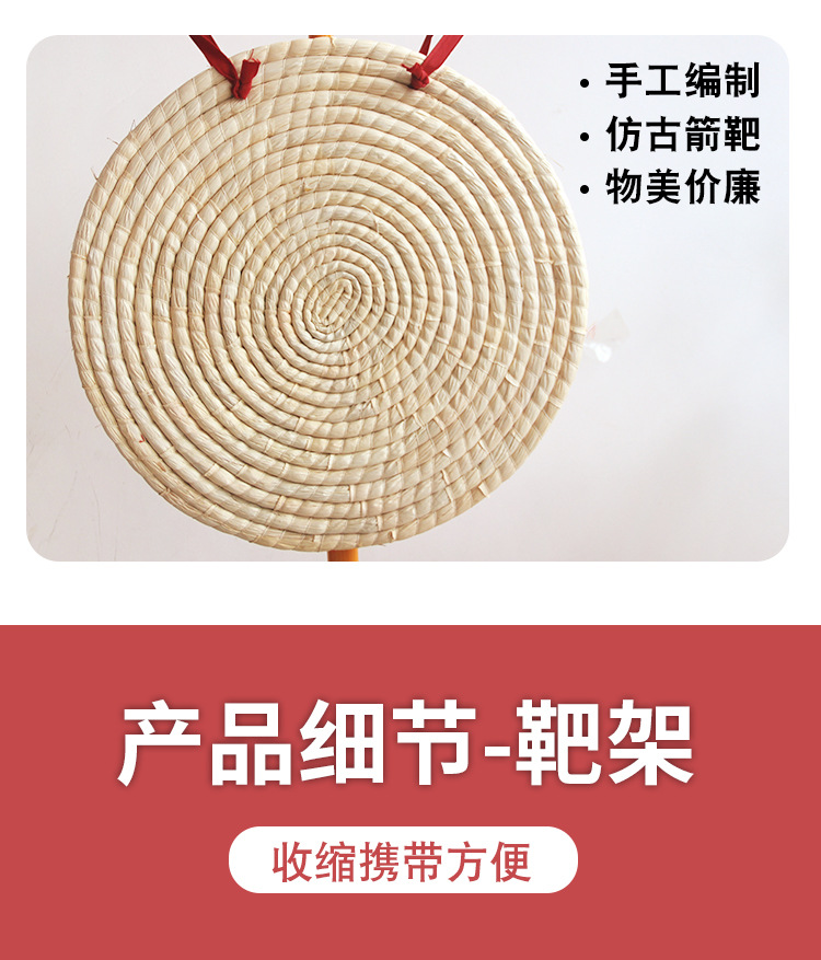 草靶箭靶靶架弓箭射击靶子箭馆用品用具户外景区道具仿古代箭靶