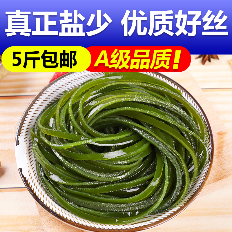 新鲜盐渍海带丝厚长丝半干货5斤商用凉拌菜荣成特产精品厚昆布丝