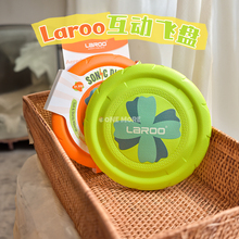 Laroo莱诺飞盘宠物狗狗玩具互动朋友聚会户外活动边牧训练可浮水