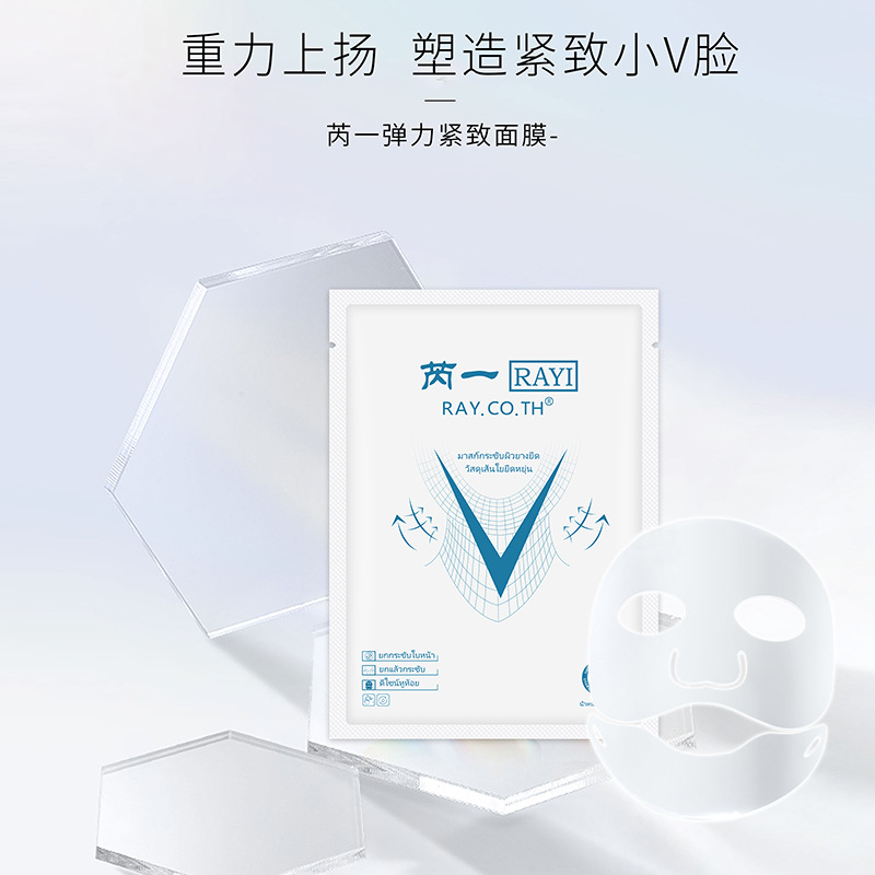 泰国芮一慕斯rayi提拉面膜5片盒装补水提拉紧致v脸面膜女孩-阿里巴巴