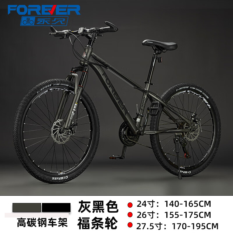 Shanghai Forever Brand Variable Speed Mountain Bike Adult Bicycle Disc Brake All-Terrain Bicycle Bicycle Mountain Bike