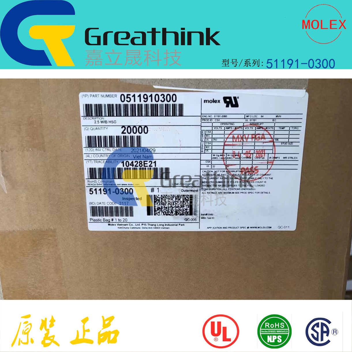 51191-0300 511910300 MOLEX原厂现货 Mini-Latch Guide Rails,3P