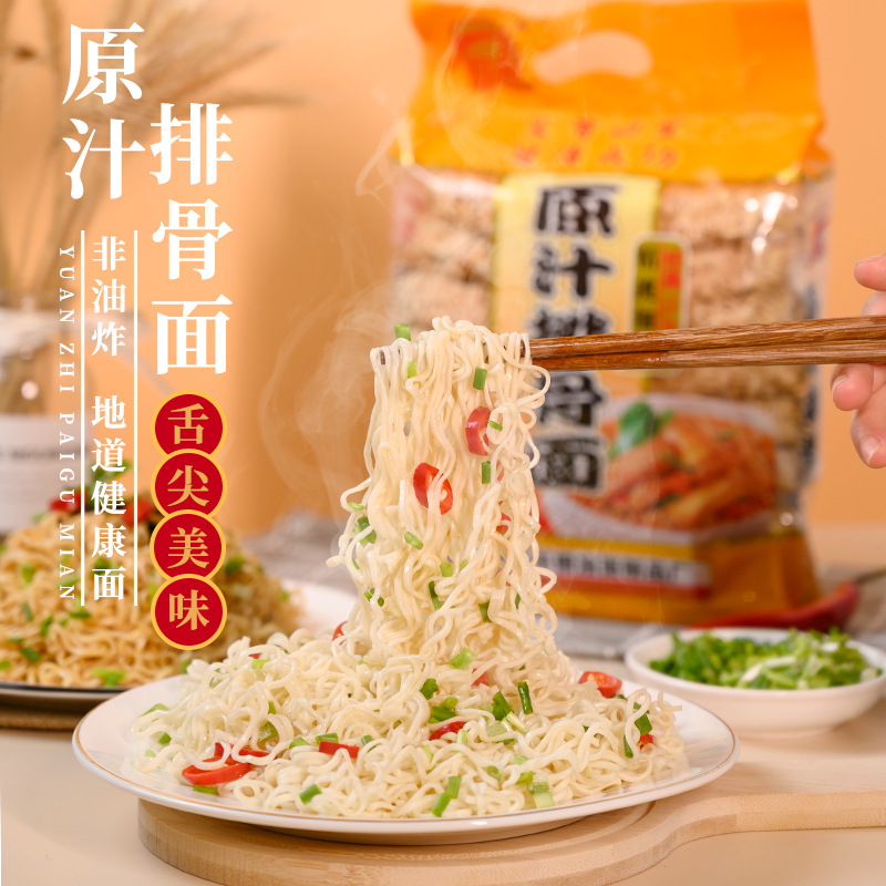 其利原汁排骨面708g餐厅火锅麻辣烫波纹非油炸劲道方便面面饼批发