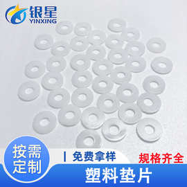 尼龙垫片 耐磨白色绝缘POM垫片 透明pvc塑料垫圈黑色螺丝石墨垫