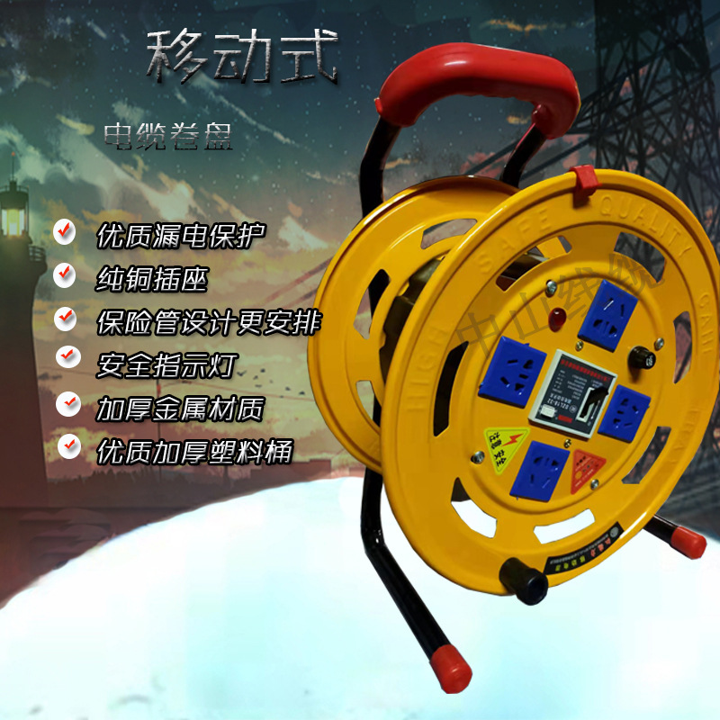 2*2.5防爆伸缩电源电缆绕线器 220V移动式铁电缆绕线盘批发