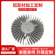 铝合金散热器工业铝型材太阳花挤压散热器大功率密齿散热器CNC