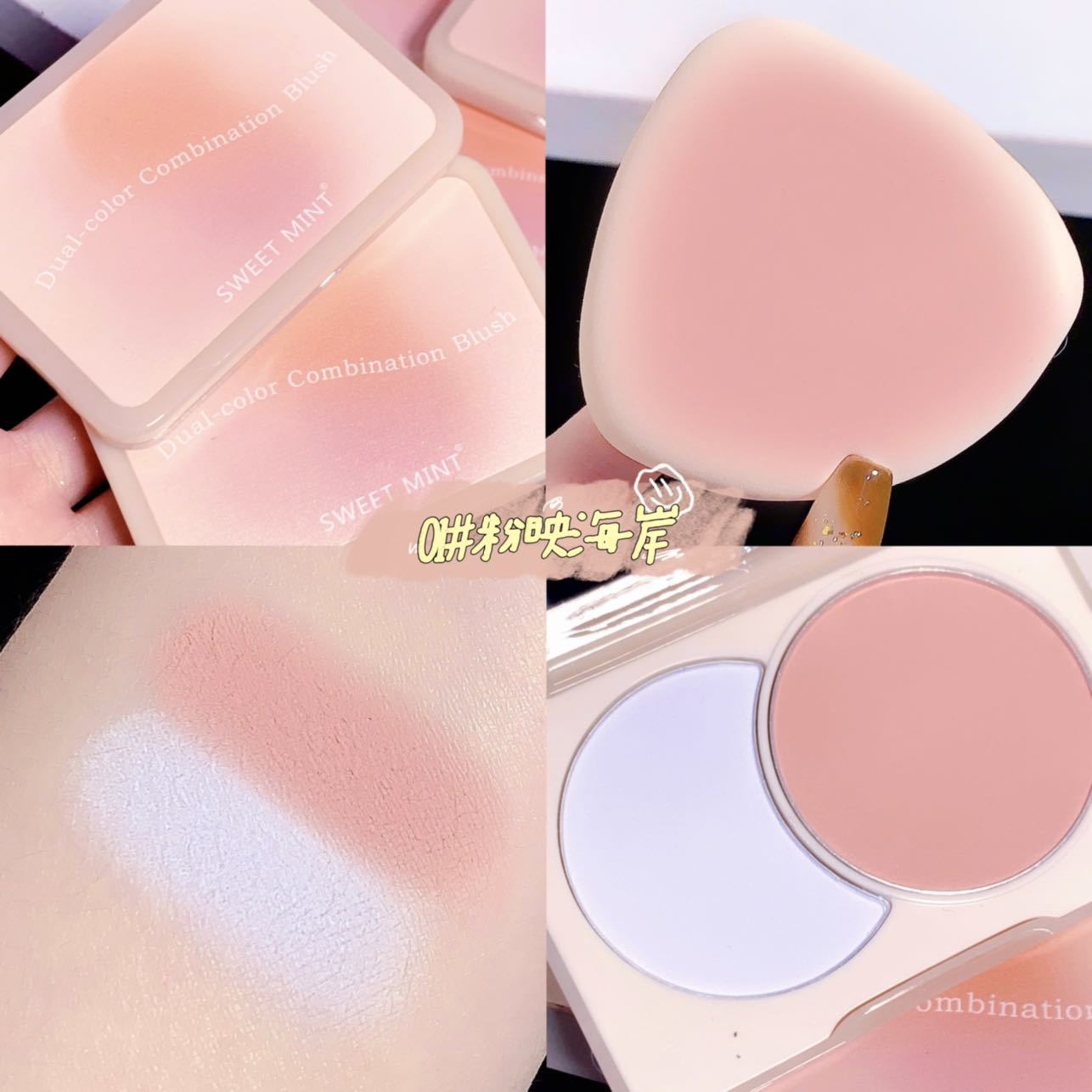 Sweet Mint Two-Color Blusher Plate High-Gloss Repair Gills Blue Gills Purple Milk Apricot Pink Expansion Color Matte Natural Rouge