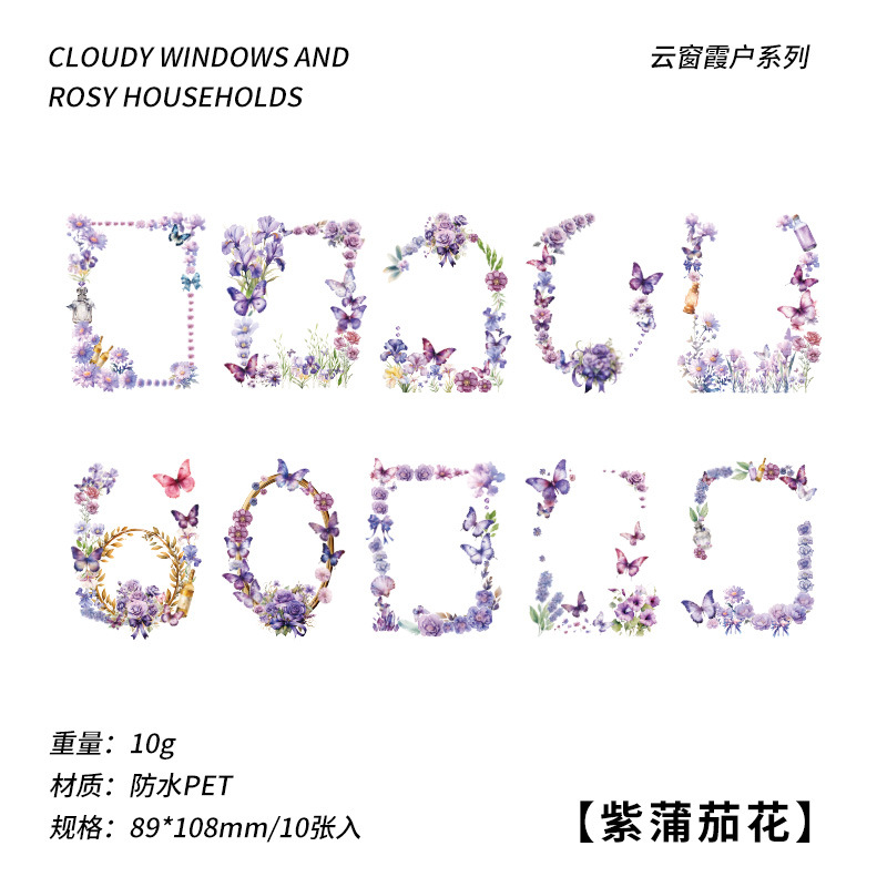 Cloud Window Xiafu Pet Retro Stickers Sample Data DIY Stickers Notebook Creative Children Cartoon Waterproof Paste Paper Bag