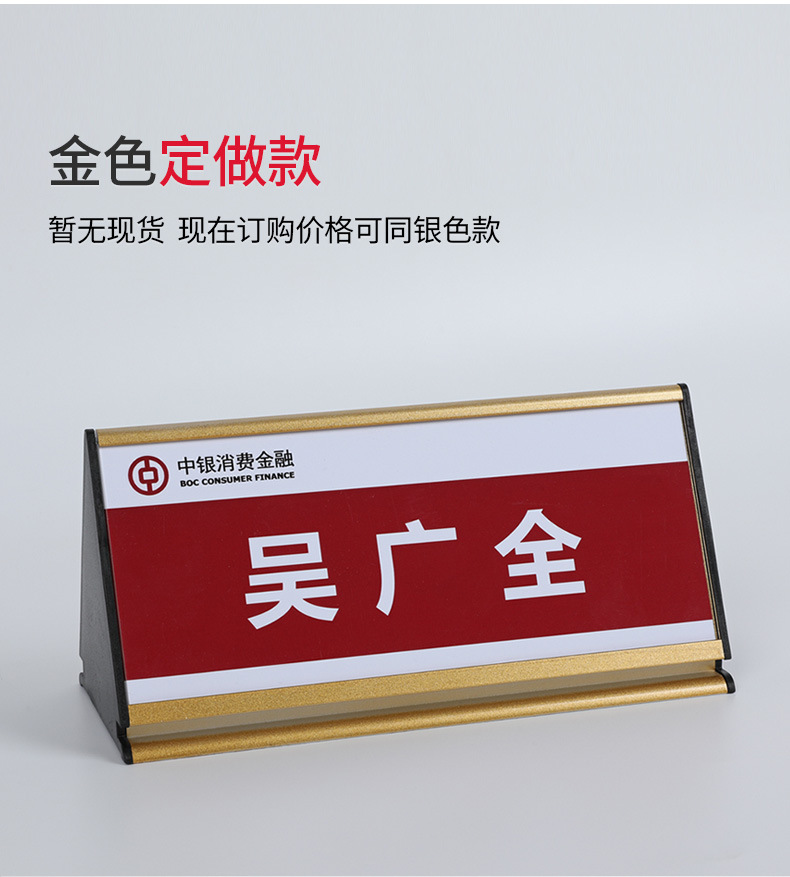 铝合金三角台牌亚克力桌面双面桌签牌座位牌标识收银登记牌台卡