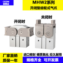 MHW2-20D-25D-32D-40D-50D1 SMC手指气缸MHW2开闭齿轮式扁平180度