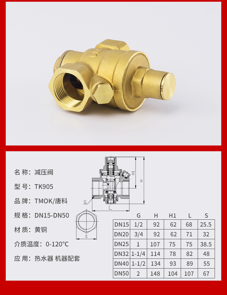 tmok黄铜阀门pn16自来水管内丝活塞减压阀dn50可调式单向铜减压阀