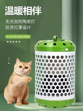 猫咪狗狗鹦鹉蜜袋鼯小宠陶瓷保温防烫灯罩恒温仓鼠加热灯可调温