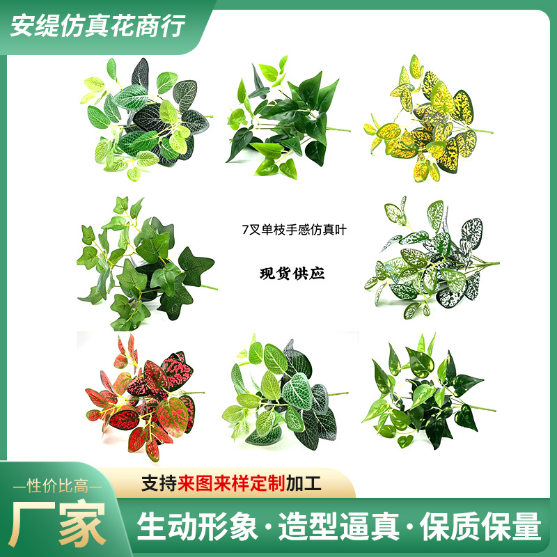 7 Head Bunch Lamination Leaves Simulation Plant Wall Green Plant Wall Landscaping Decoration Potted Flower Arrangement Green Leaf and Fake Flower Green Radish