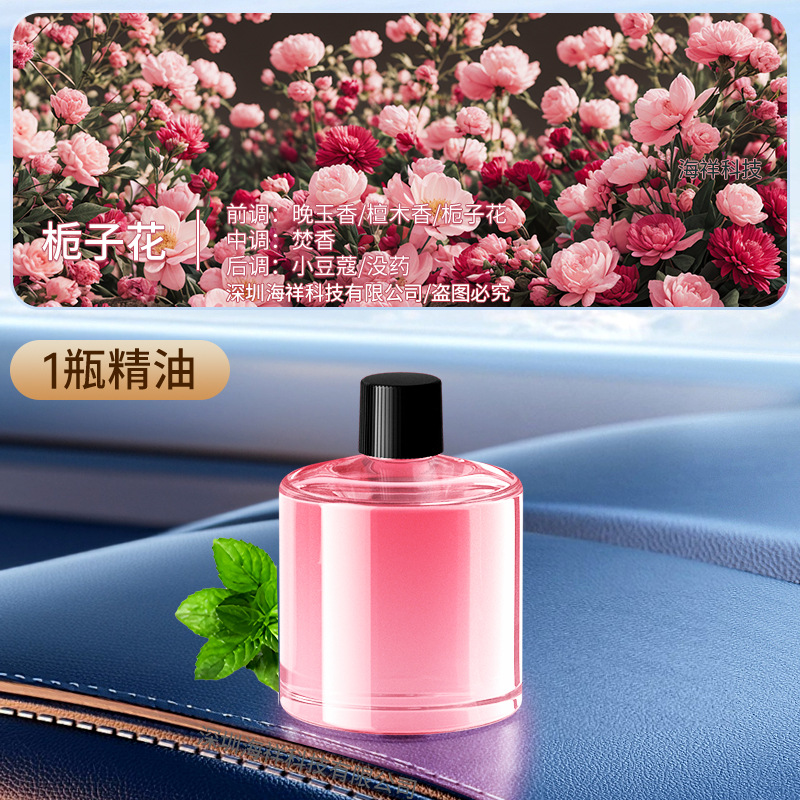 2024 New AI Smart Car Perfume Aromatherapy Car Supplies Advanced Automatic Fragrance Machine