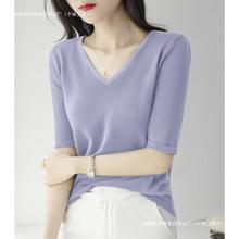 高级正肩紫色V领五分袖t恤上衣女夏季2024新款宽松短袖冰丝针织衫