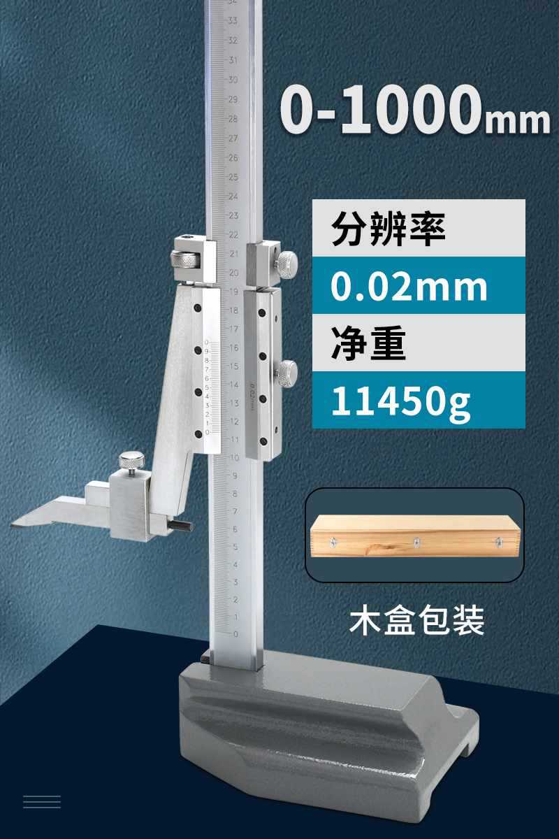 9yw高度尺数显带表 高度划线尺0-300mm 测量仪画线游标卡尺量高