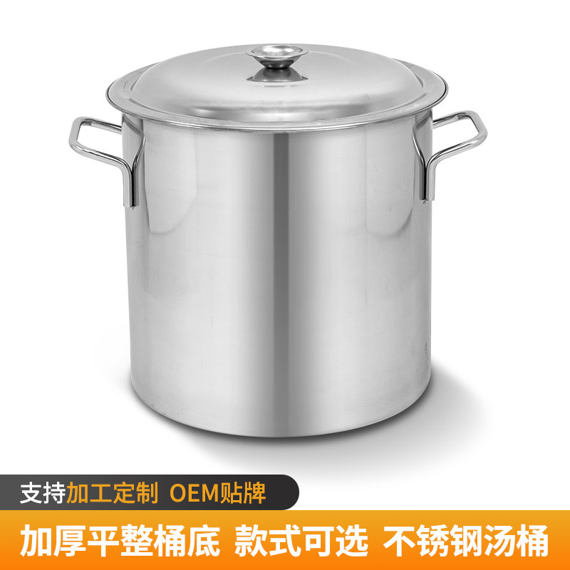 不锈钢双耳带盖汤桶加厚201/304多用桶食堂大容量水桶饭粥桶汤锅