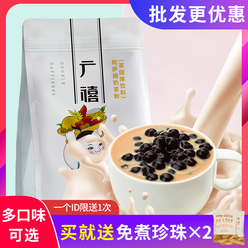 广禧阿萨姆奶茶粉1kg速溶香芋原味商用冲泡奶茶店港式奶茶粉
