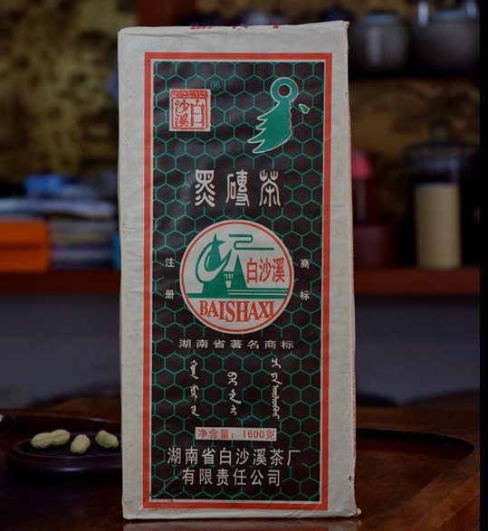 黑茶湖南安化白沙溪黑砖茶1600g牛皮纸包装陈年黑茶正宗年份
