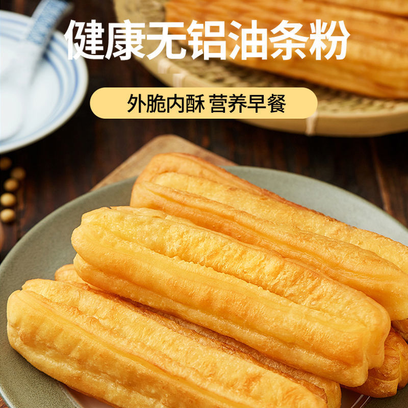 油条面粉专用粉家用自发面粉安心炸油条粉无铝商用预拌粉