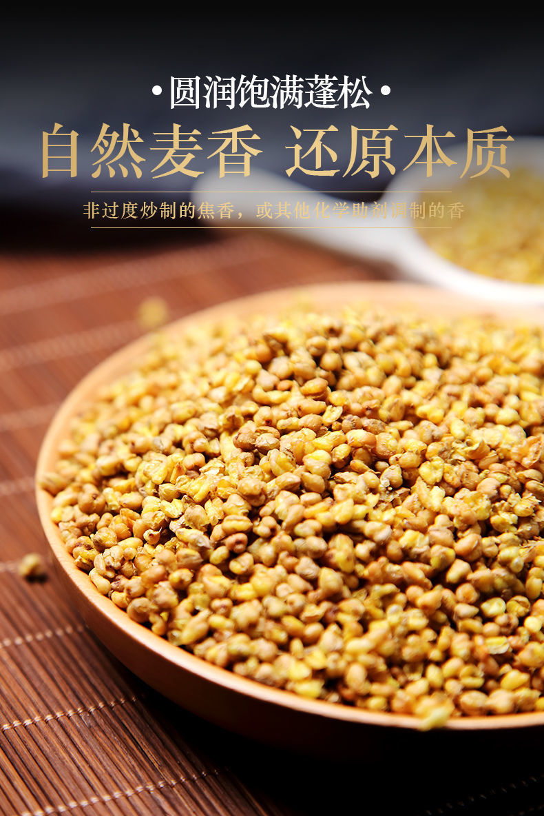 苦荞茶黄苦荞麦黑苦荞四川大凉山苦荞批发炒熟芥乔芥袋装颗粒