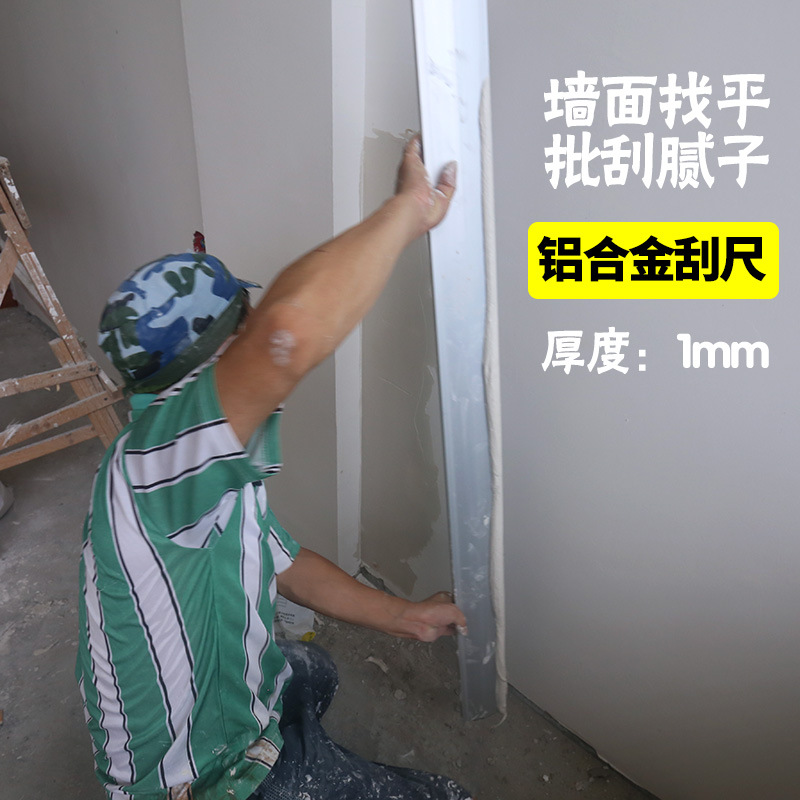 铝合金刮尺靠尺2米阴阳角刮腻子工具墙面抹灰找平油漆工冲筋神器