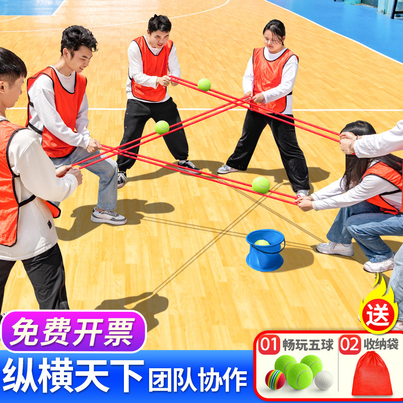 纵横天下户外团建游戏道具团队趣味拓展活动轨道传球接力运球器铭