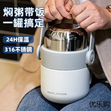 316不锈钢焖烧杯保温饭盒桶上班便携焖烧壶粥闷烧杯罐24新款