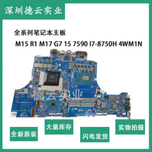 适用于Dell  M15 R1 M17 G7 15 7590 主板I7-8750H 2080MQ 4WM1N