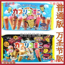 批发日本glico格力高雪糕筒固力果蛋筒雪糕筒冰淇淋饼干草莓味87g