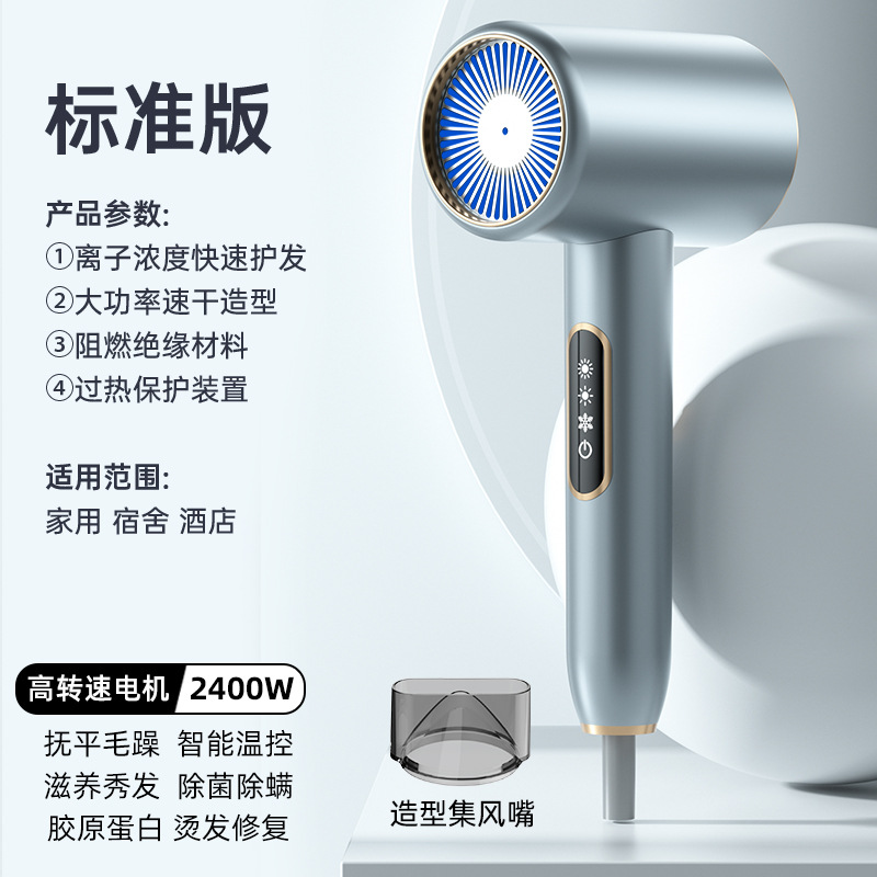 hair drier Hair Dryer Household Electric Blower Hair Salon High Power Blue Light Heating and Cooling Air Hair Dryer Wholesale Gift One Piece Dropshipping Cross Border