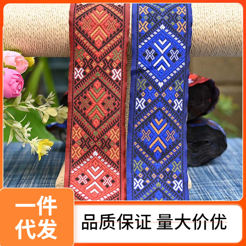 n1cg批发广西壮族壮锦纹样文化图案元素花边织带 diy民族服饰配饰