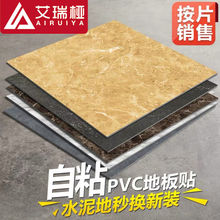 PVC地板革加厚耐磨自粘地板贴水泥地翻新塑胶地板防水防滑地板胶