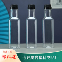 250mlPET方形塑料空油瓶酒壶山茶油酱油醋橄榄油瓶调味汁分装瓶