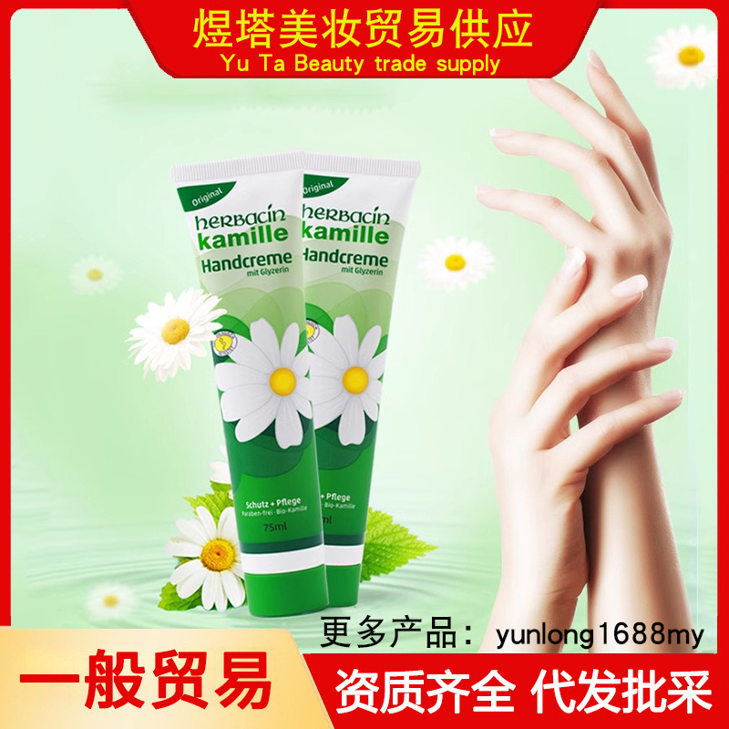 小甘菊小雏菊护手霜女男士滋润保湿补水正品德国手部