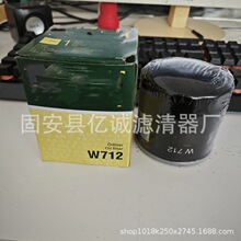 厂家供应工程机械矿山发电机组滤清器过滤器W712机油滤芯