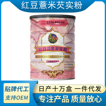 南京同仁堂红豆薏米芡实粉五谷代餐早餐粉320g现货批发一件代发