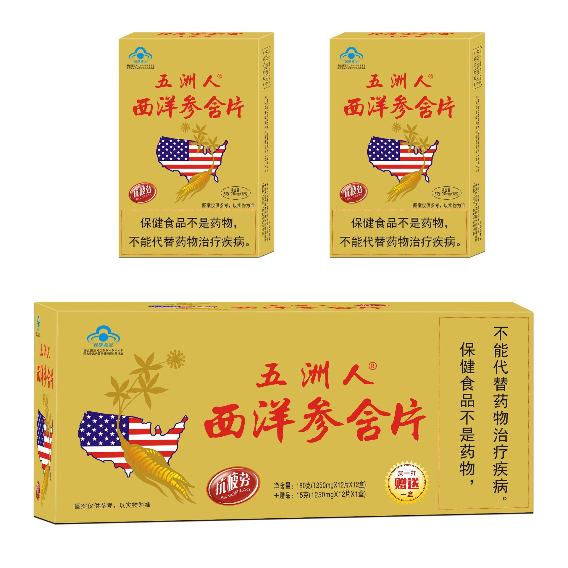 西洋参含片缓解体力疲劳厂家招商抗疲劳洋参含片西洋参胶囊口服液