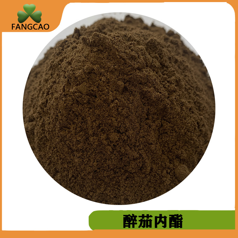 南非醉茄内酯3%5%含税运现货南非醉茄多种散装批发印